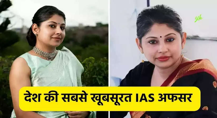 IAS Smita Sabharwal: ये हैं देश की सबसे कम उम्र की महिला IAS, ऐसे किया था UPSC क्रैक