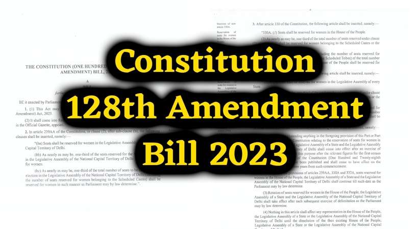 Constitution 128th Amendment Bill 2023: आज संसद में पेश हुआ महिला आरक्षण बिल, देश के संविधान का 128वां संशोधन, पढ़िए एक क्लिक में