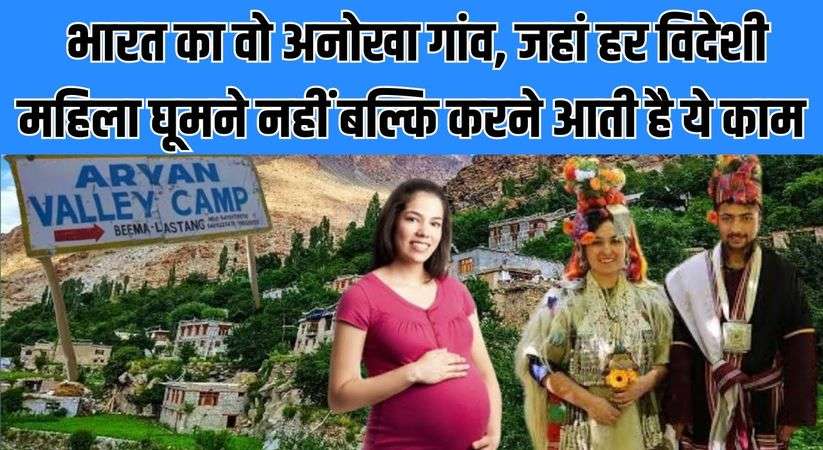 Pregnancy Tourism in Ladakh: Every foreign woman runs to this unique village of India, know the reason behind this