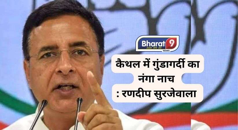 randeep surjewala