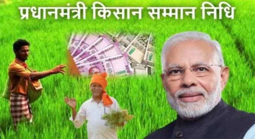 कब आ रही है PM Kisan Yojana की 15 वीं क़िस्त 