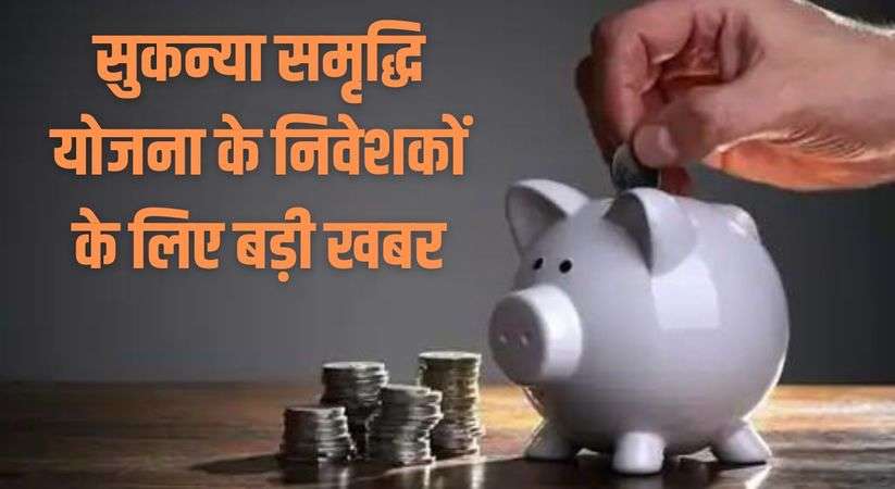 sukanya samriddhi yojana,sukanya samriddhi yojana in hindi,sukanya samriddhi account,sukanya samriddhi yojana 2023,sukanya samriddhi yojana calculator,sukanya samriddhi yojana 2022,sukanya samriddhi yojana post office,sukanya samriddhi scheme,sukanya samriddhi yojana sbi,sukanya samriddhi yojana kya hai,sukanya samriddhi yojna,sukanya yojana,sukanya samriddhi yojana chart,sukanya samriddhi yojana interest rate,sukanya samriddhi yojana nri,sukanya samriddhi