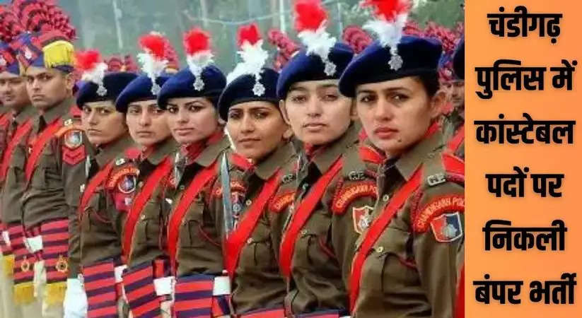 chandigarh police constable syllabus,chandigarh police constable vacancy 2023,chandigarh police constable recruitment 2023,chandigarh police constable new vacancy 2023,chandigarh police constable,chandigarh police constable syllabus 2023,chandigarh police constable recruitment,chandigarh police new vacancy 2023,chandigarh police vacancy 2023,chandigarh police recruitment 2023,chandigarh police constable bharti,chandigarh police constable salary 2023