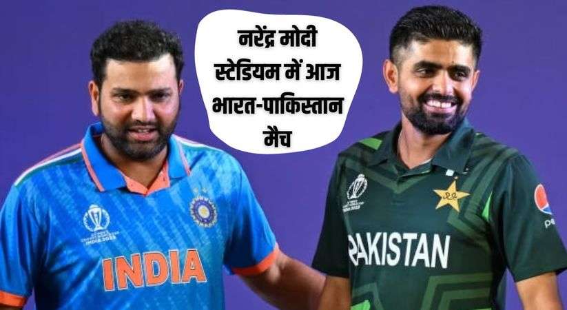 IND vs PAK Live Score: भारत ने जीता टॉस, पहले टीम करेगी गेंदबाजी, शुभमन गिल की हुई टीम में वापसी