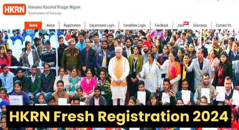 HKRN Fresh Registration 2023-24: HKRN में 08वीं, 10वीं पास के लिए बड़ा मौका, फ्रेश रजिस्ट्रेशन के लिए इस लिंक से करें आवेदन