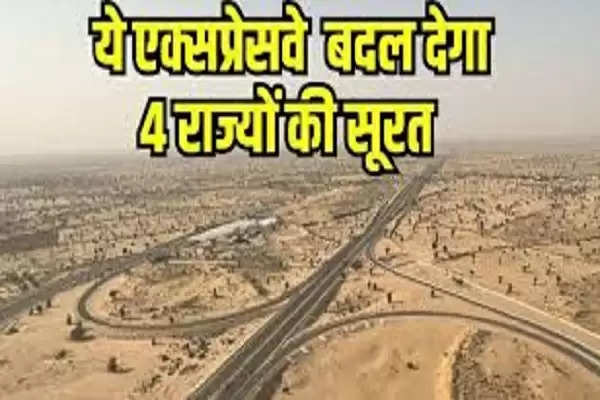 Amritsar-Jamnagar Expressway