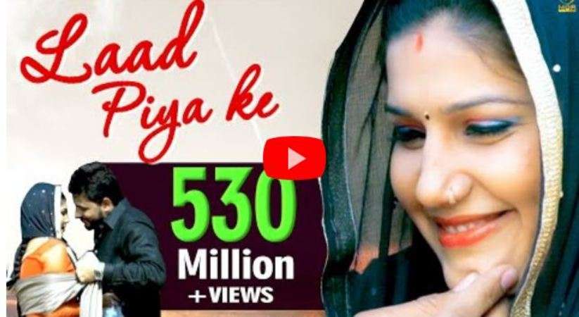 Sapna Choudhary Ke Gane: सपना चौधरी के इस वीडियो को मिल चुके हैं 55 करोड़ व्‍यूज, उनकी शादीशुदा जिंदगी से है इसका गजब संयोग! 