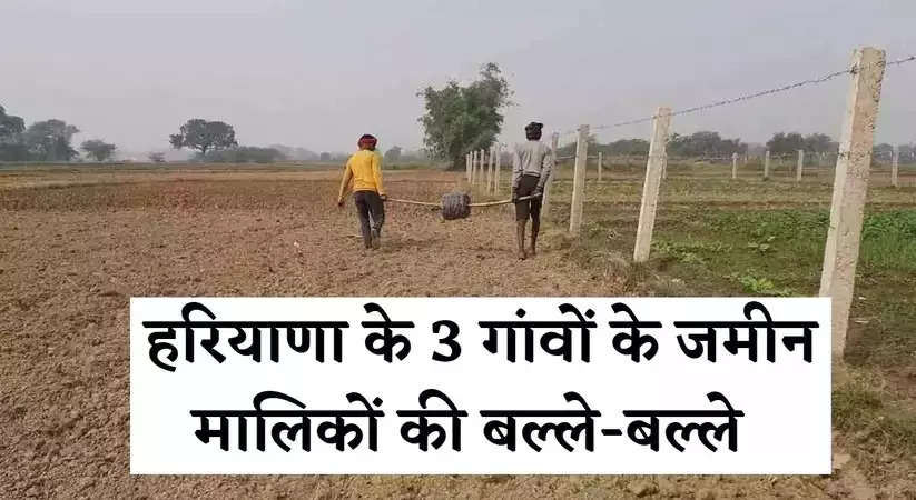 Haryana News: हरियाणा के तीन गांवों के जमीन मालिकों की बल्ले-बल्ले, सीएम मनोहर लाल ने नो-लिटिगेशन पॉलिसी-2023 पोर्टल का किया शुभारंभ