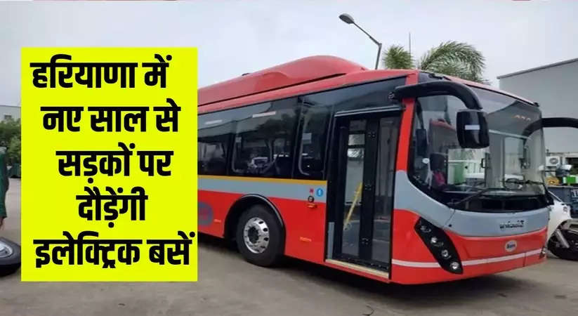 electric buses in haryana,electric vehicles in haryana,800 electric buses will run in haryana,electric charging stations in haryana,electric buses,electric buses video,how to charge electric buses,electric bus,electric bus in haryana,electric buses fare haryana,electric buses run in haryana,electric buses in gurugram,moolchand on electric bus in haryana,electric buses in faridabad,haryana roadways bus,haryana news,haryana 