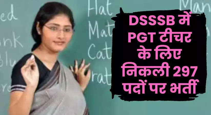 297 special educator final list,297 special educator station choice date,297 special educator station allotted date,dsssb various posts,297 special educator joining date,297 special educator result haryana,297 special educator vacancy in haryana,dsssb pgt post,nios,dsssb steno syllabus 2020,guest,dsssb various post vacancy 2023,jobrasta,rajastan,strategy to secure seat in the dsssb,dsssb various post recruitment 2020,daily 