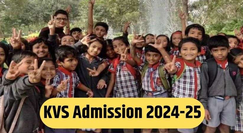KVS Admission 2024-25: केंद्रीय विद्यालय में अगर आपको करवाना है बच्चे का एडमिशन, तो तुरंत यहां से करें अप्लाई
