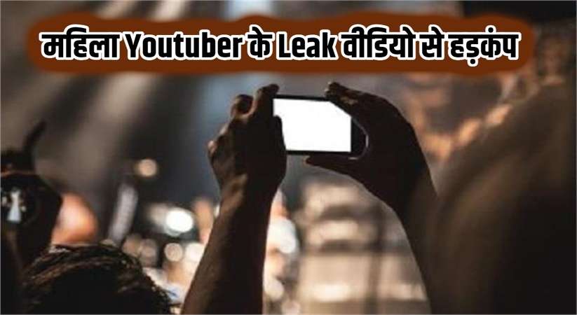 youtuber dora saiteja private video,video leaks in india,youtubers private video,leaked video,viral videos,aliza sehar leak video,reet narula leak video,life tak video,video hackers,video,reaction video,whatsapp video leak truth exposed,internet videos,reaction videos,alizay seher video,life tak latest video