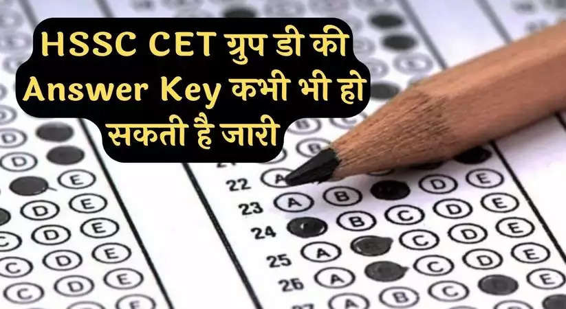 HSSC CET Group D Answer Key 2023: HSSC CET ग्रुप डी की Answer Key कभी ...