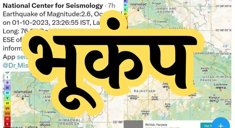 earthquake,haryana earthquake,earthquake in delhi,earthquake in haryana,earthquake in delhi ncr,delhi earthquake,earthquake today,earthquake in delhi today,earthquake in india,earthquake news,delhi ncr earthquake,earthquake delhi,delhi ncr earthquake news,delhi earthquake news,earthquake tremors in delhi,news18 punjab haryana,earthquake tremors in delhi ncr,earthquake felt in delhi,earthquake haryana,earthquake today in delhi,earthquake hits haryana